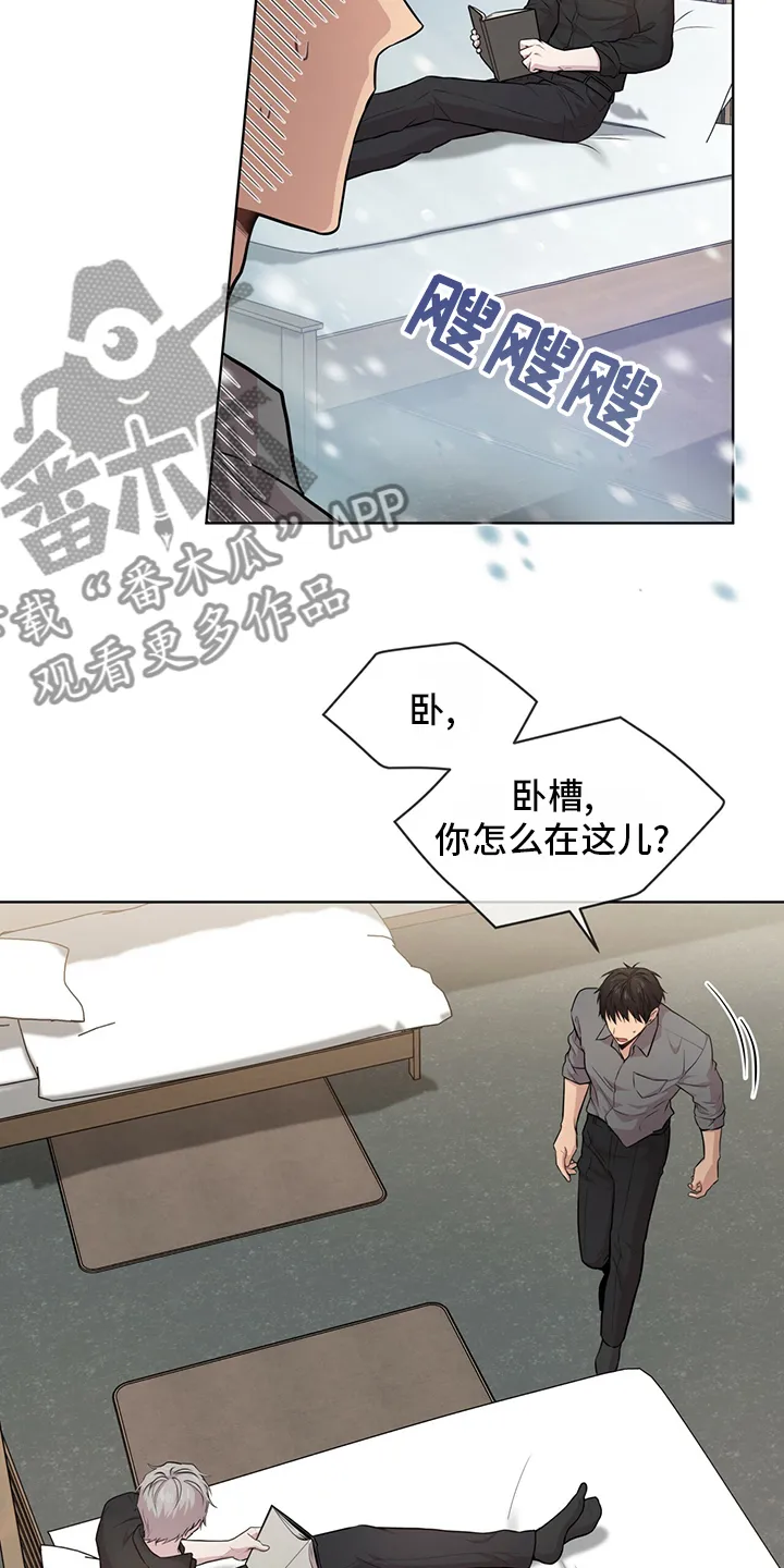 入伍使命漫画免费全集观看漫画,第95章：【第二季】野心3图
