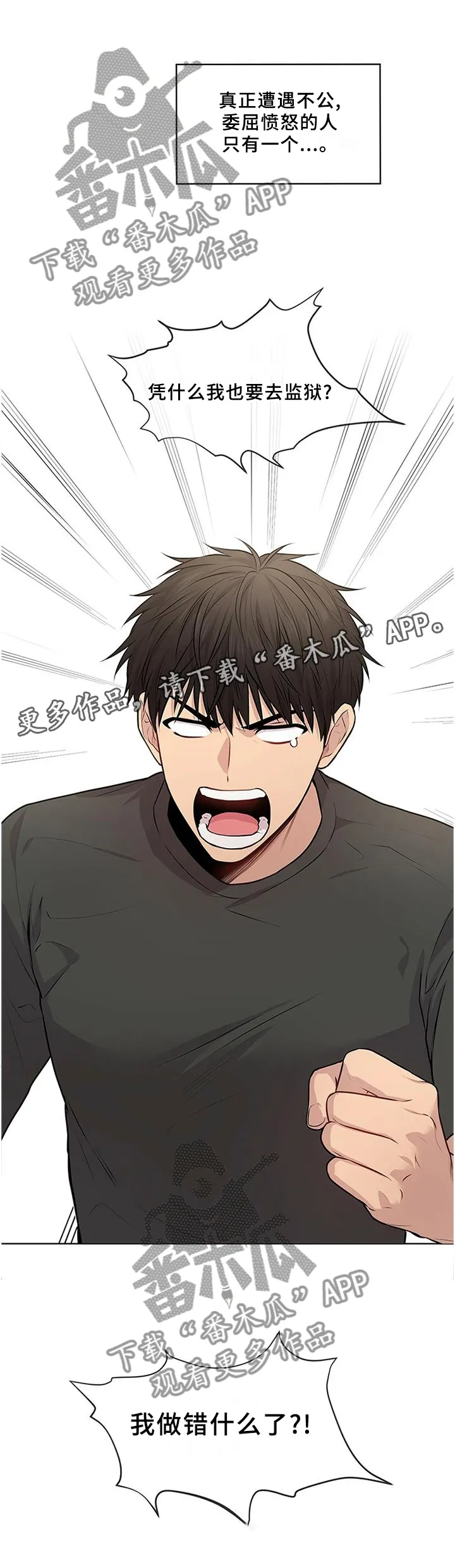 入伍使命漫画213漫画,第56章：最悲剧的人11图