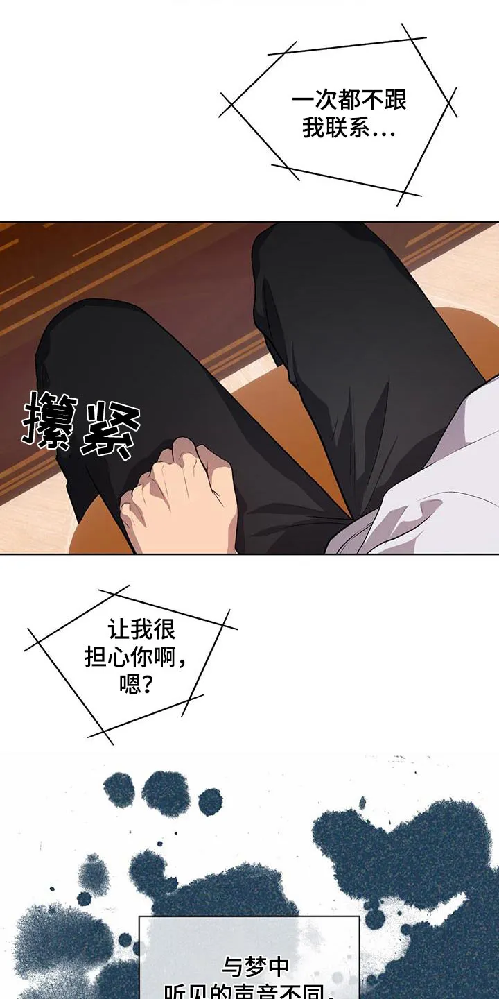 入伍使命漫画免费全集观看漫画,第159章：【第四季】苦头7图