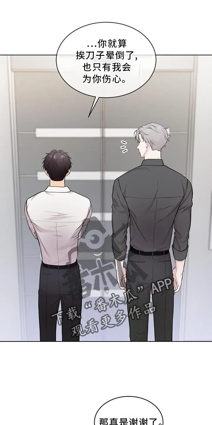 入伍使命漫画漫画,第125章：【第二季】庆幸18图