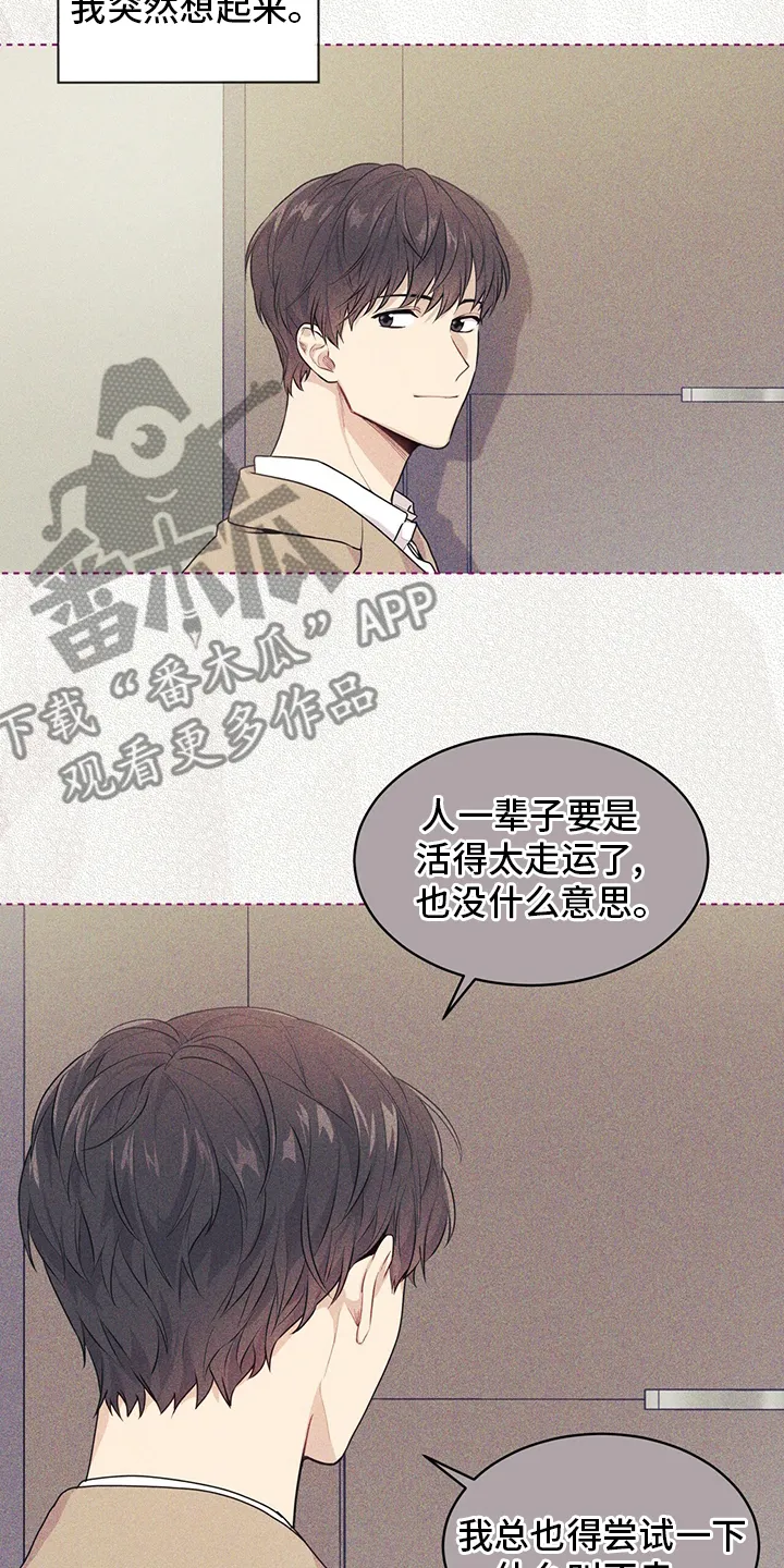 入伍使命漫画漫画,第97章：【第二季】意义35图