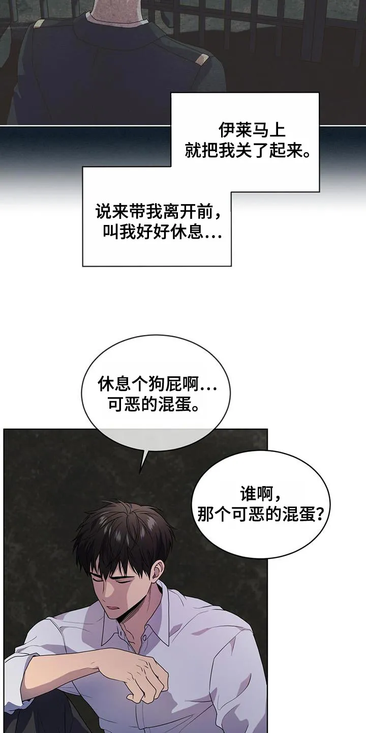 入伍使命漫画漫画,第137章：【第三季】报仇22图