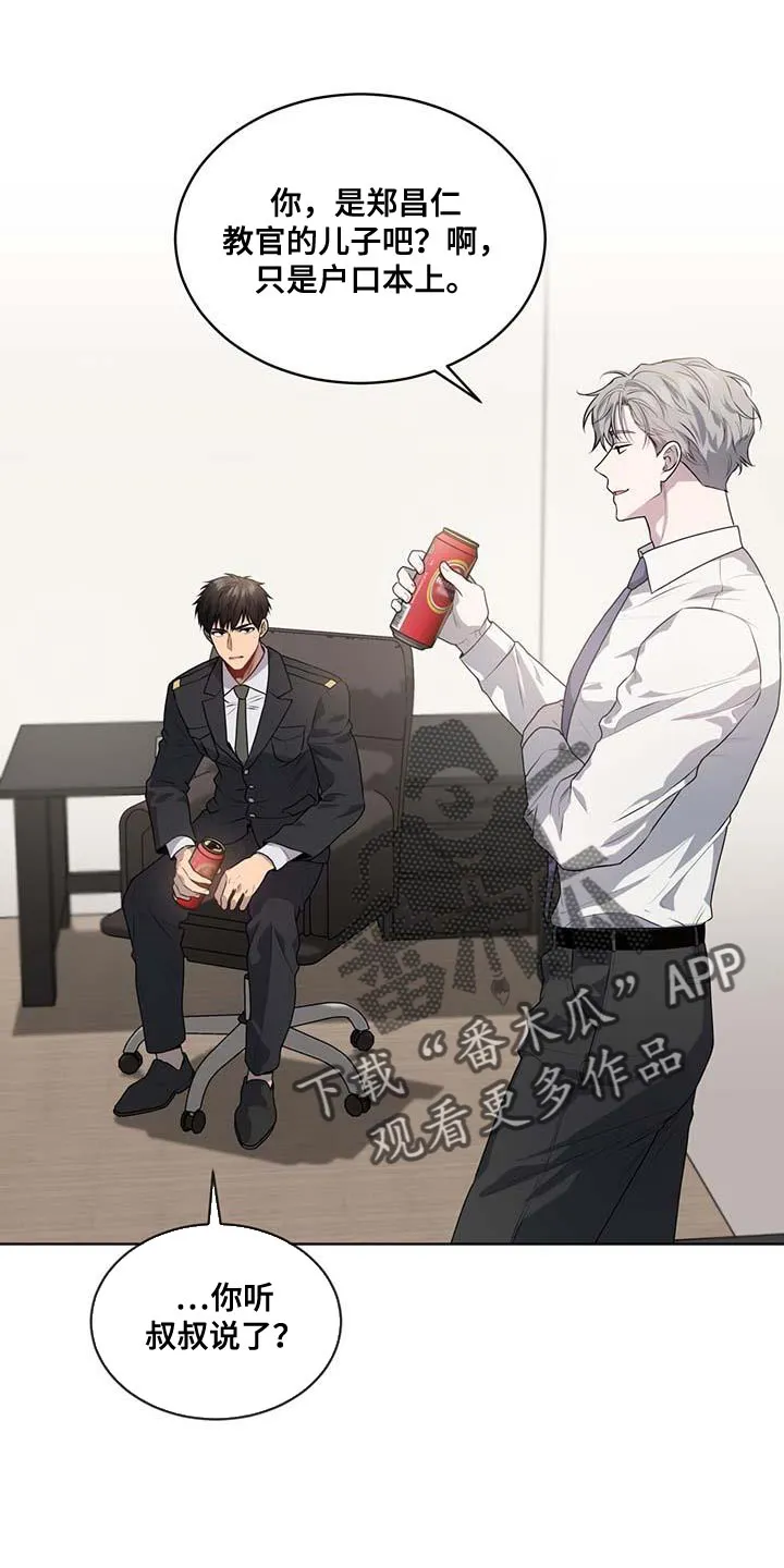 入伍使命漫画漫画,第139章：【第三季】真的足够了1图