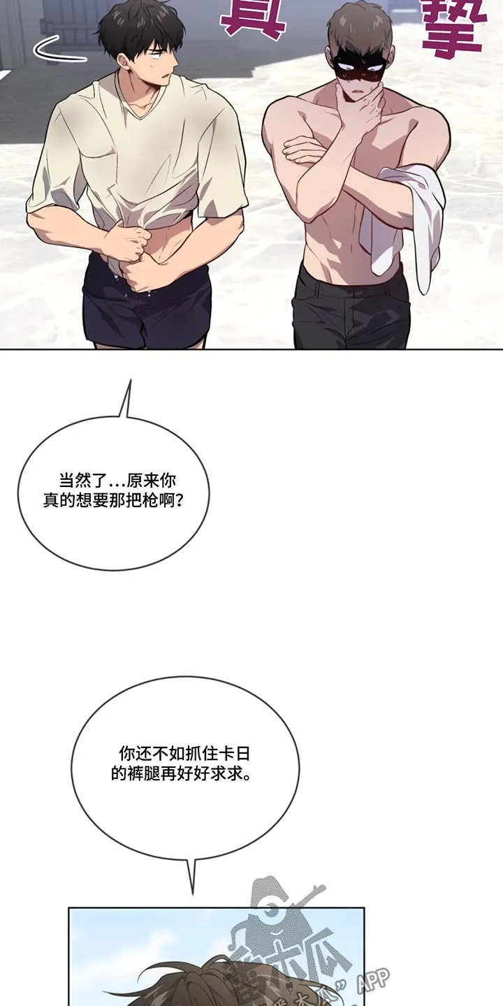 入伍使命漫画漫画,第163章：【第四季】掉落28图