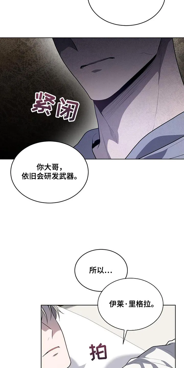 入伍使命漫画第1章非麻瓜漫画,第149章：【第四季】强迫的心情21图