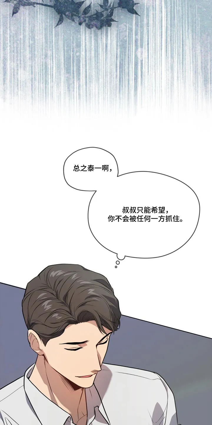 入伍使命漫画漫画,第162章：【第四季】怎么联系29图