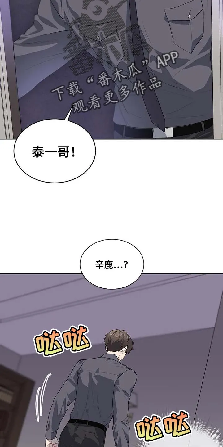 入伍使命漫画漫画,第140章：【第三季】惩罚31图