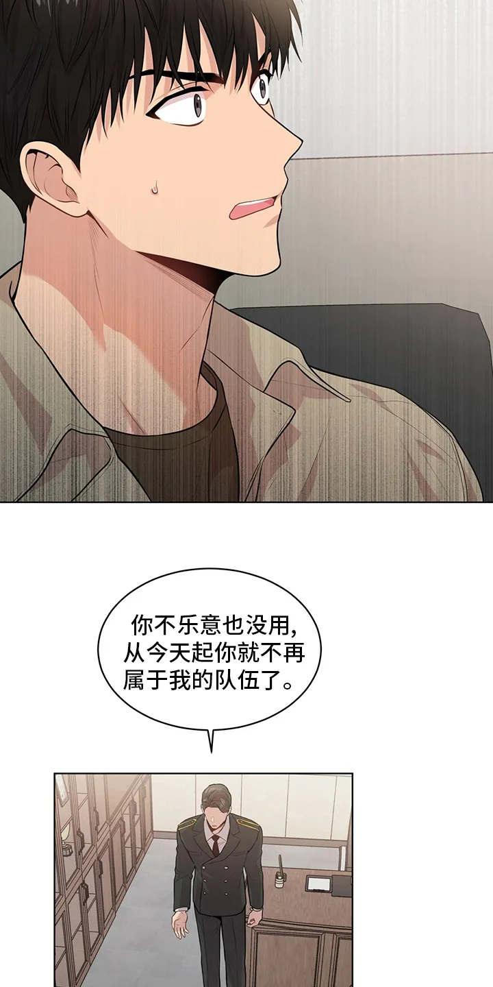 入伍使命漫画漫画,第88章：【第二季】教卫24图