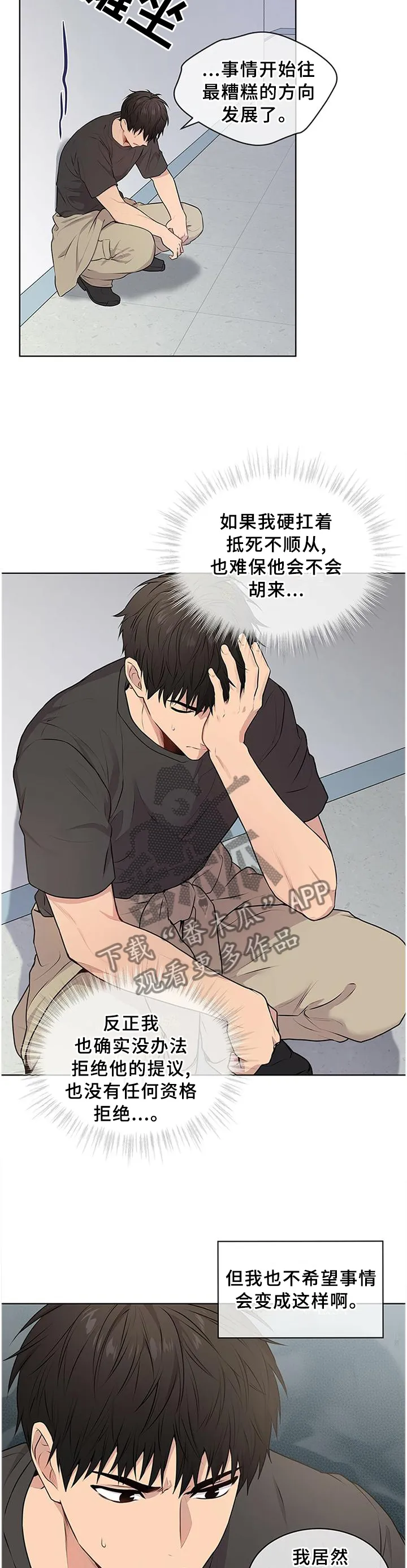 入伍使命漫画免费完整版漫画,第50章：新的集训8图