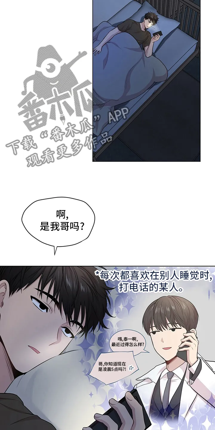 入伍使命漫画漫画,第86章：【第二季】亲近4图