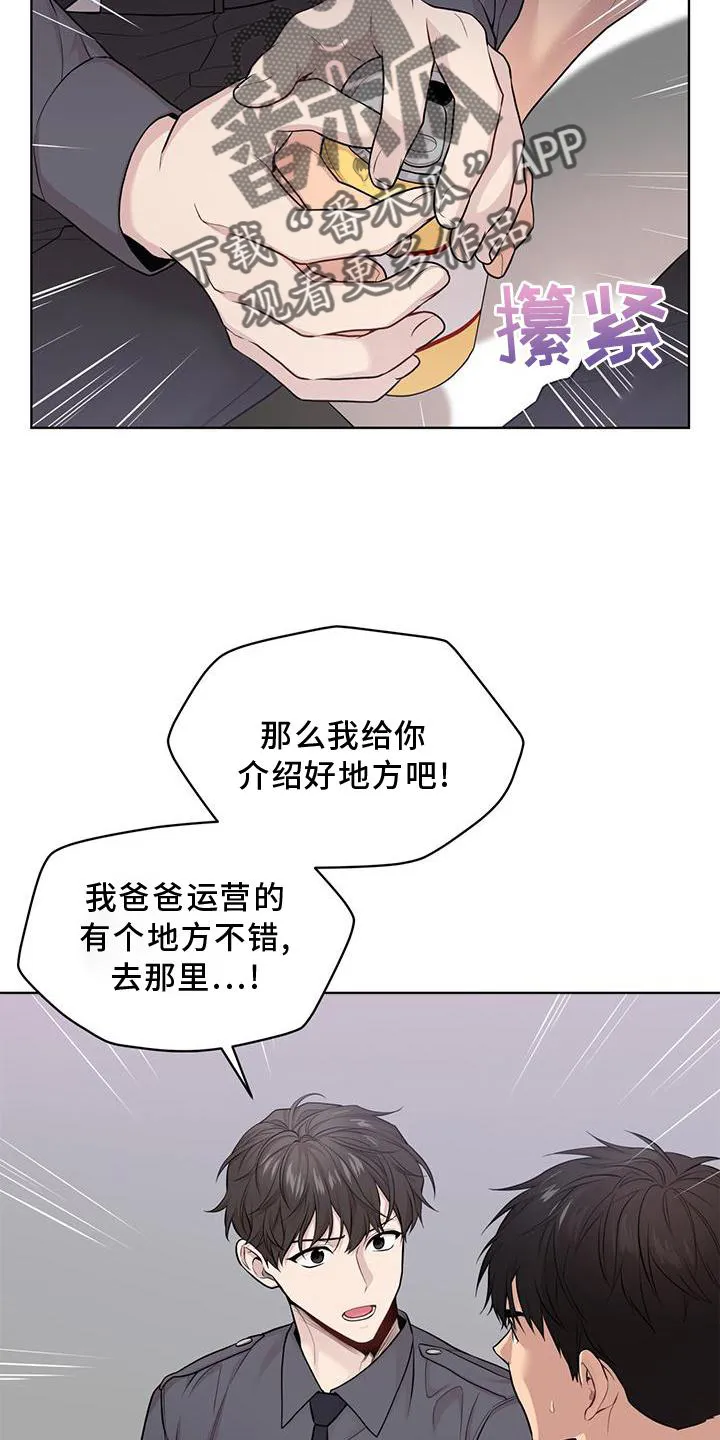入伍使命漫画漫画,第128章：【第二季】诈骗6图