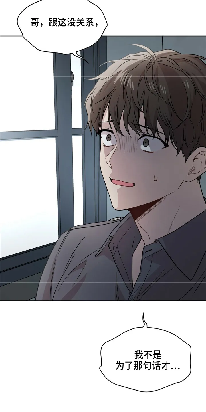 入伍使命漫画漫画,第105章：【第二季】调查书8图