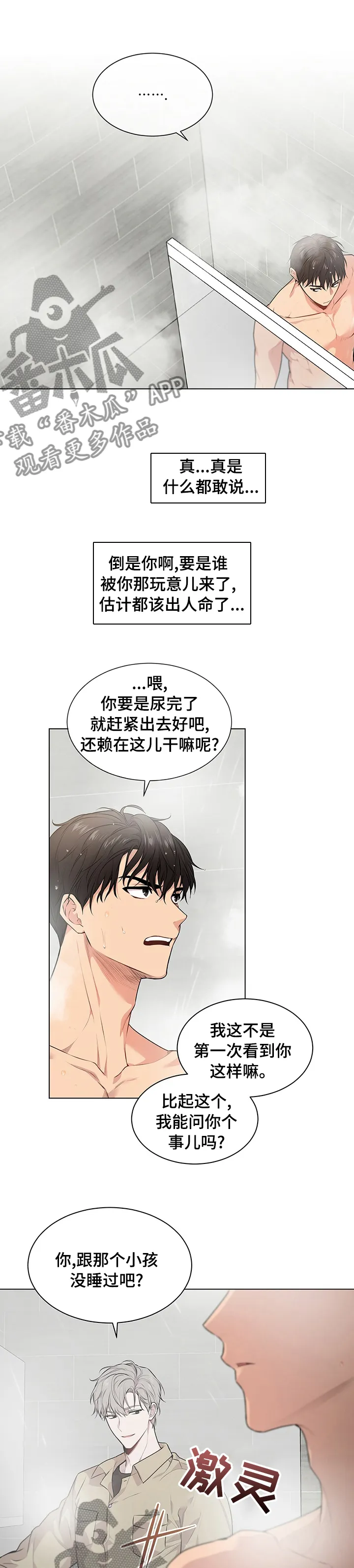 入伍使命漫画漫画,第63章：【第二季】天堂和地狱1图