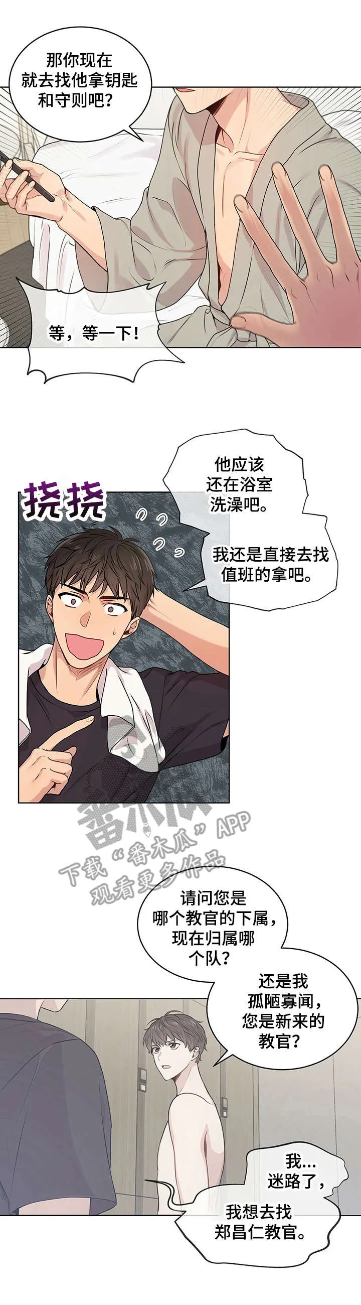 入伍使命漫画漫画,第13章：训练1图