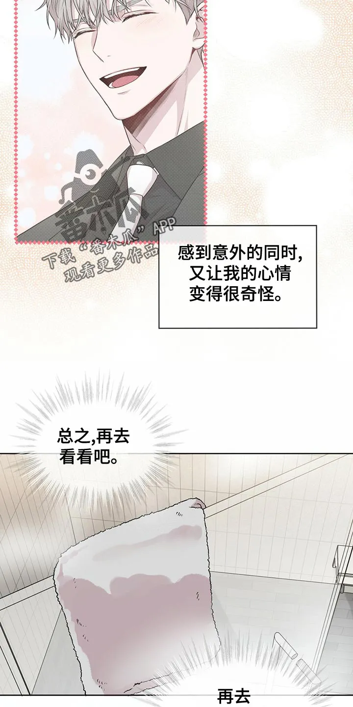 入伍使命漫画免费全集观看漫画,第110章：【第二季】丰富多彩8图