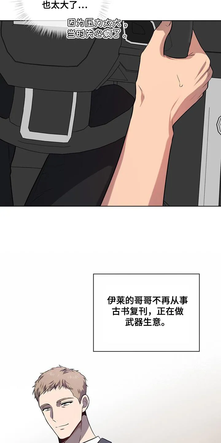 入伍使命漫画完结了吗漫画,第152章：【第四季】走大运7图
