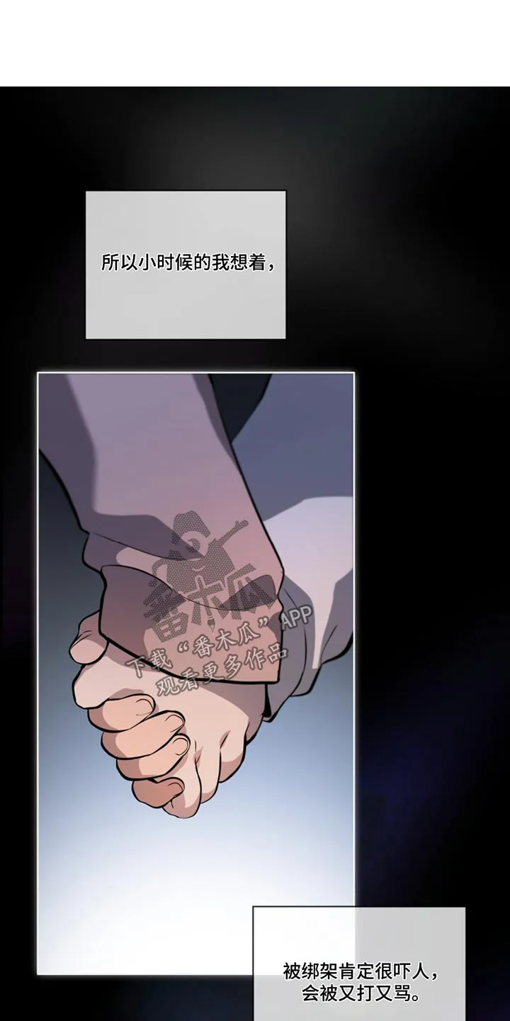 入伍使命漫画完结了吗漫画,第166章：【第四季】试验品1图