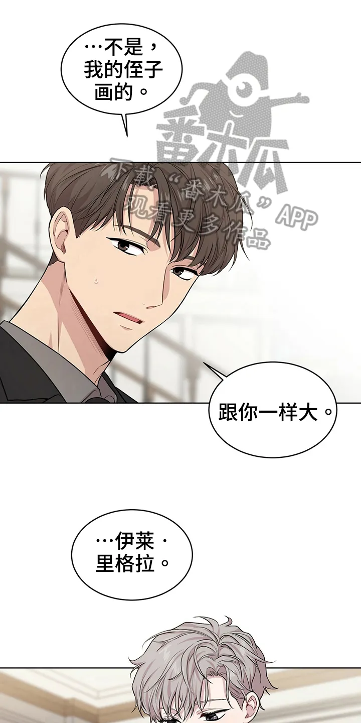 入伍使命漫画第1章非麻瓜漫画,第113章：【第二季】通话1图