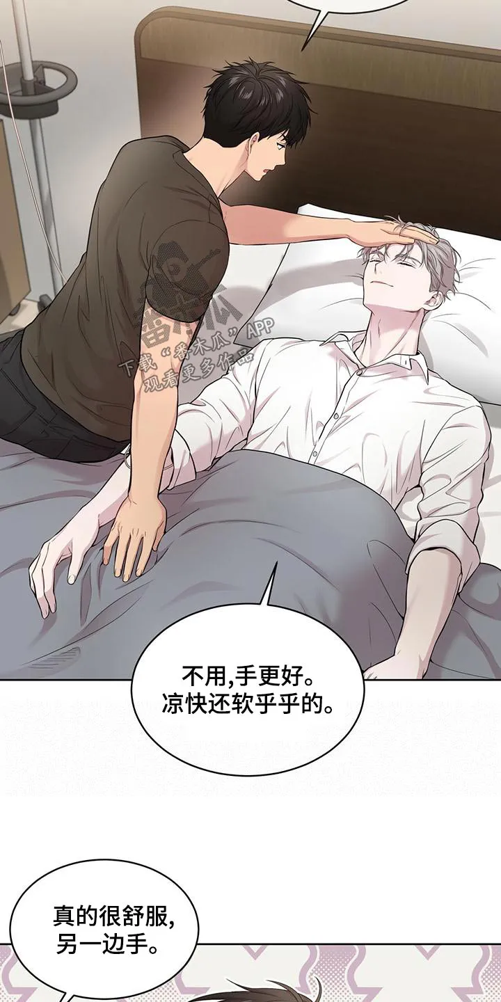 入伍使命漫画免费全集观看漫画,第118章：【第二季】危机4图