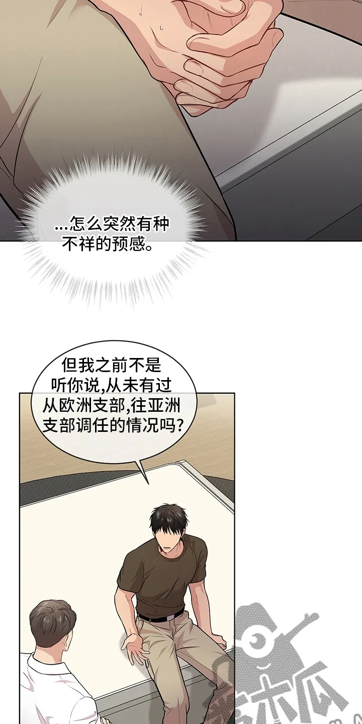 入伍使命漫画免费全集观看漫画,第85章：【第二季】意外9图