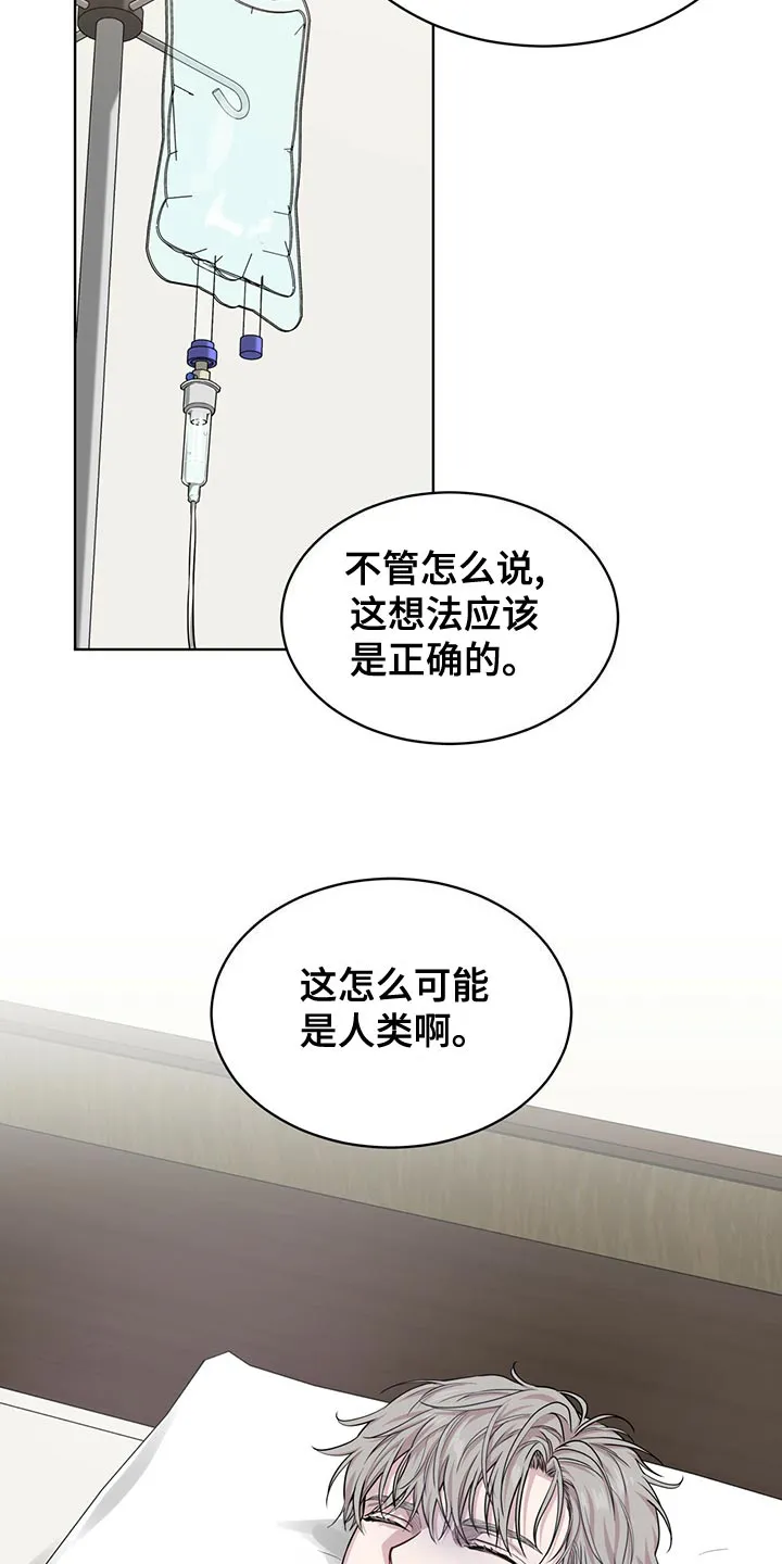 入伍使命漫画全集漫画,第111章：【第二季】糟心的事14图