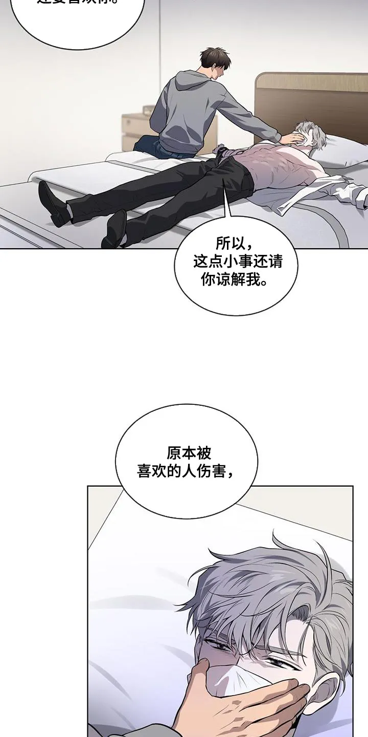 入伍使命漫画完结了吗漫画,第152章：【第四季】走大运2图