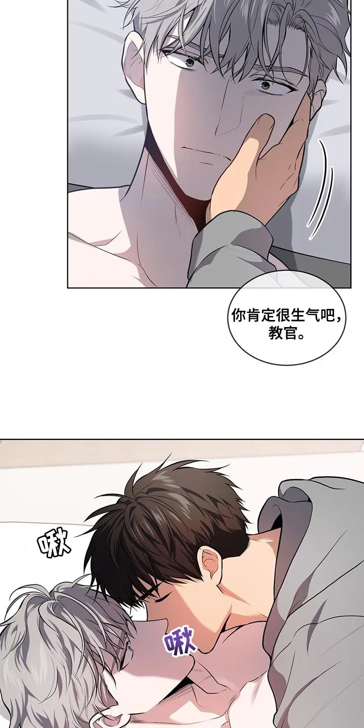 入伍使命漫画作者漫画,第151章：【第四季】好好睡一觉吧4图
