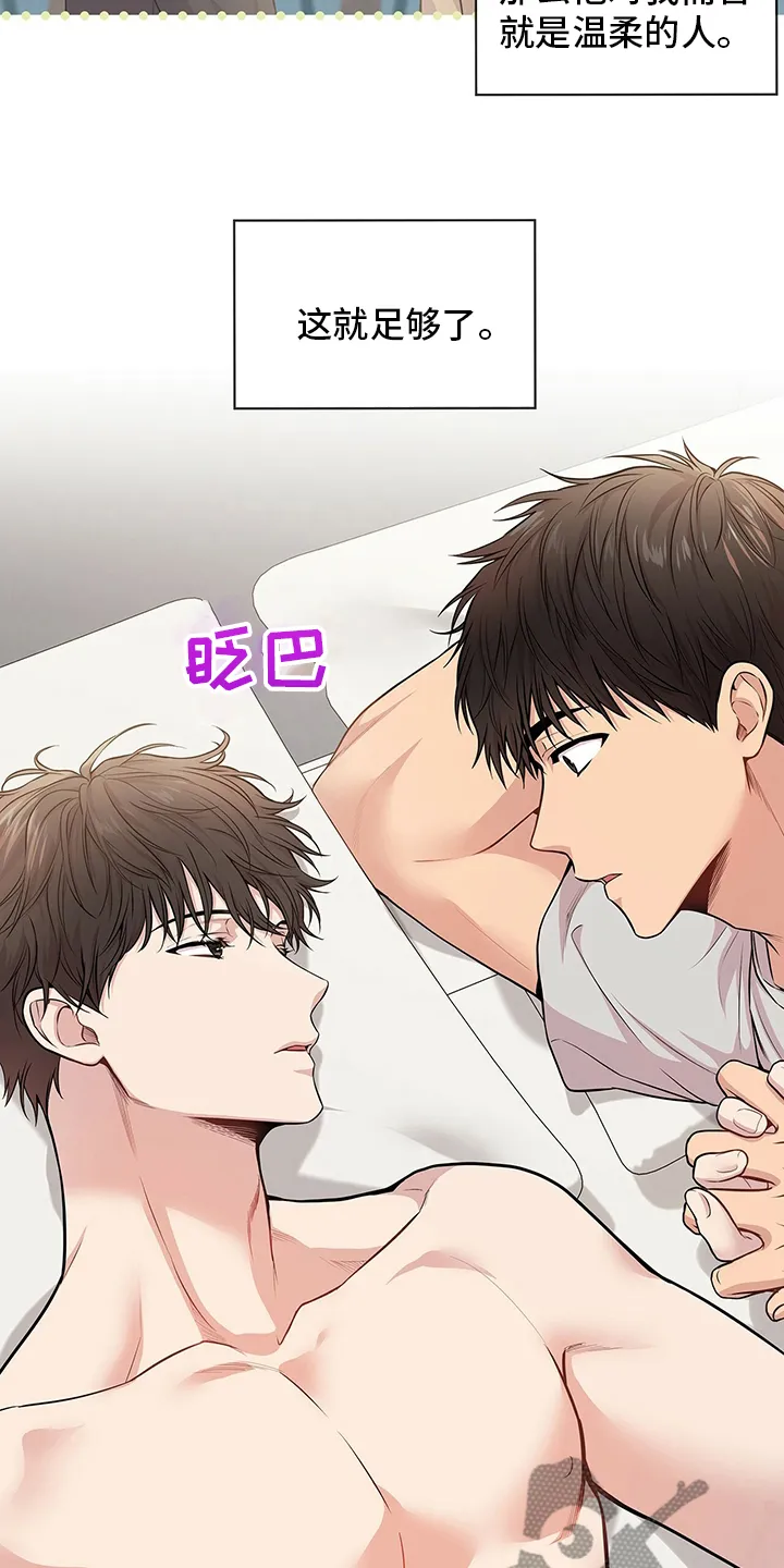入伍使命漫画漫画,第82章：【第二季】胆大果敢8图