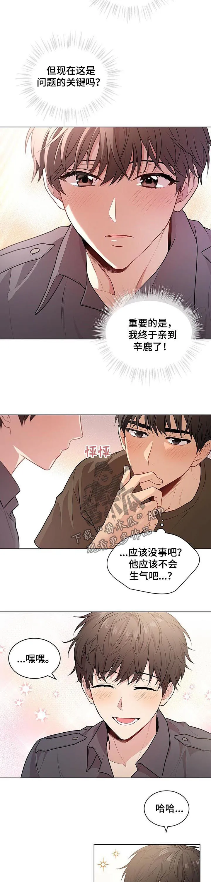 入伍使命漫画漫画,第36章：牵手11图