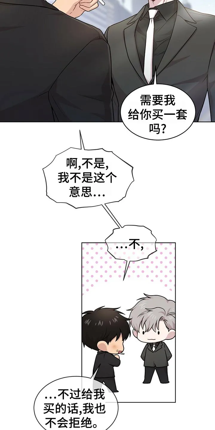 入伍使命漫画完结了吗漫画,第102章：【第二季】绑定7图
