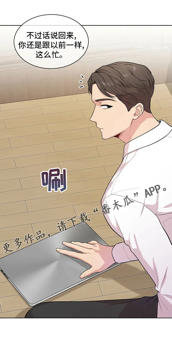 入伍使命漫画免费全集观看漫画,第85章：【第二季】意外1图