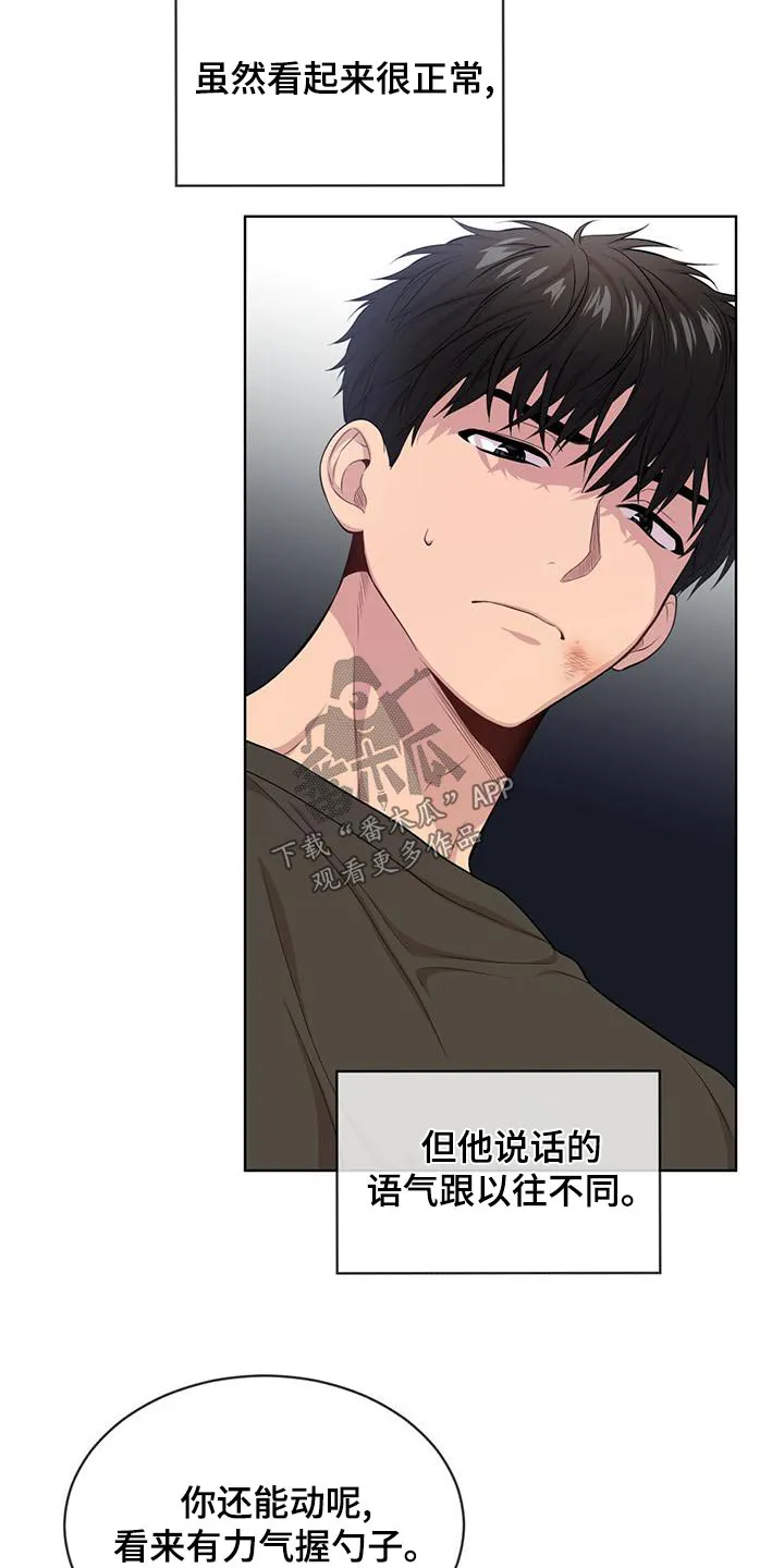 入伍使命漫画免费全集观看漫画,第118章：【第二季】危机20图