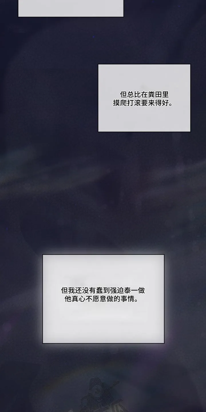 入伍使命漫画漫画,第162章：【第四季】怎么联系22图