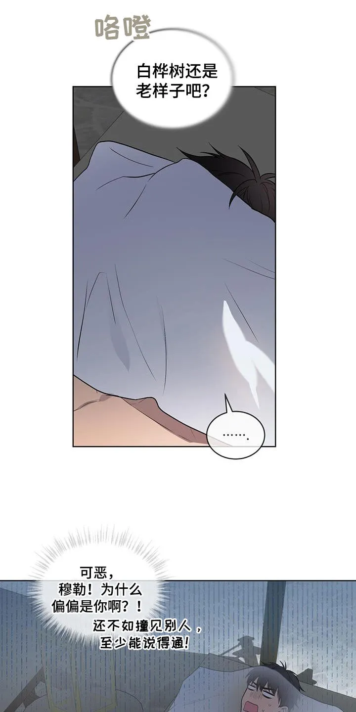 入伍使命漫画漫画,第155章：【第四季】躲避10图