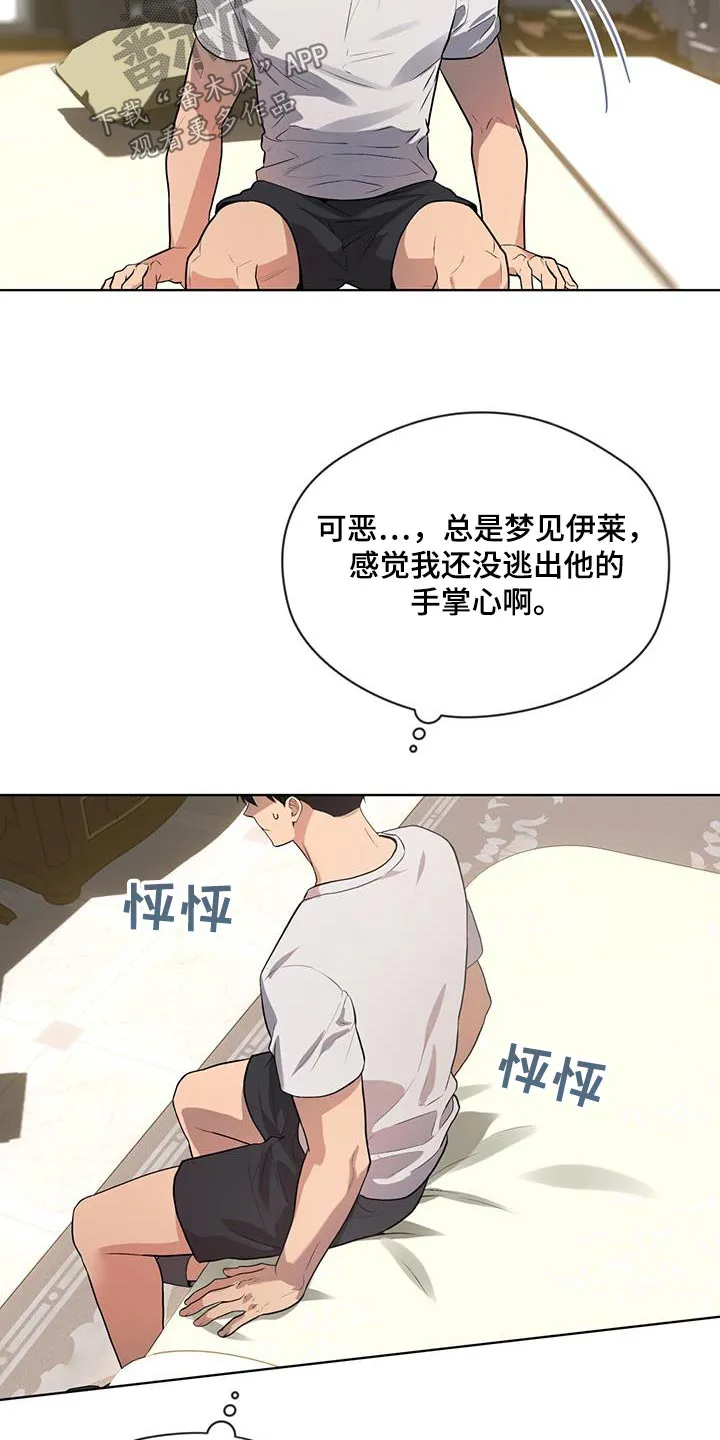 入伍使命漫画漫画,第153章：【第四季】又是梦12图