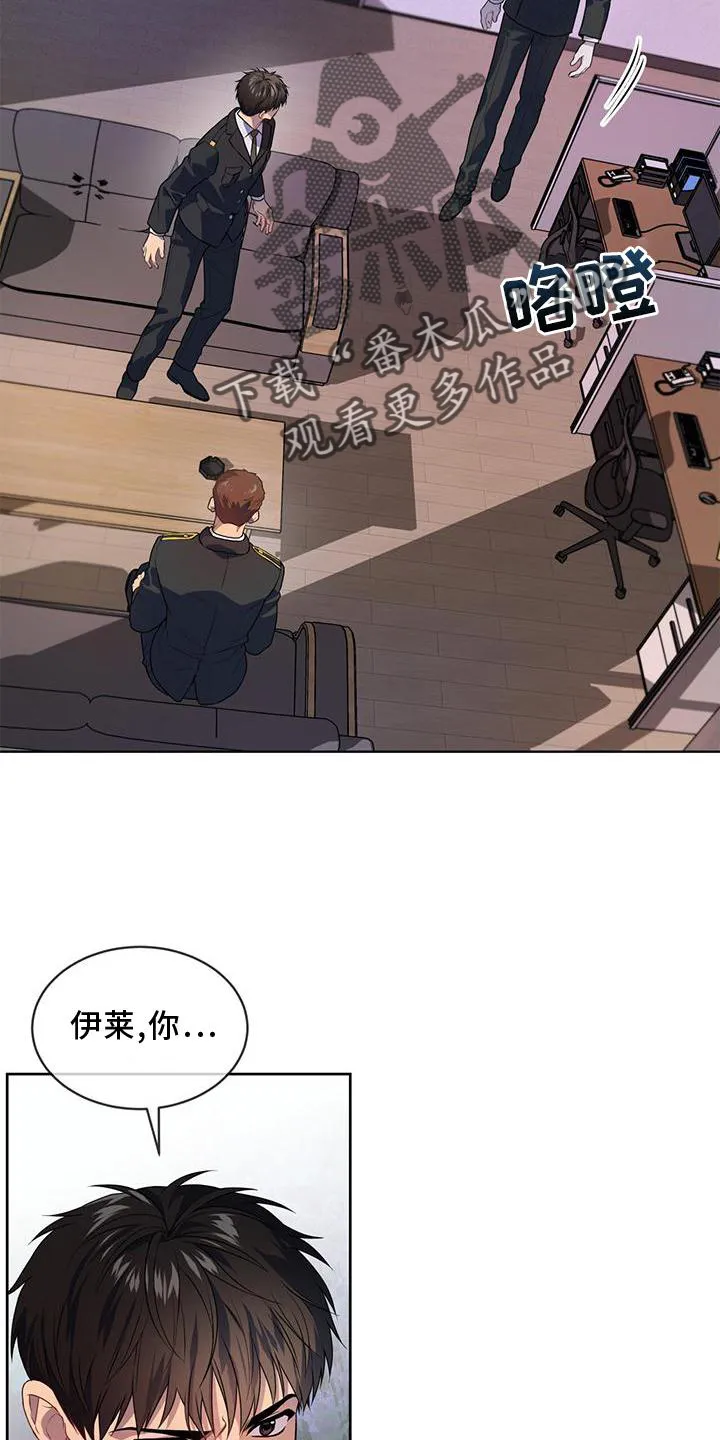 入伍使命漫画全集漫画,第136章：【第二季】策划24图