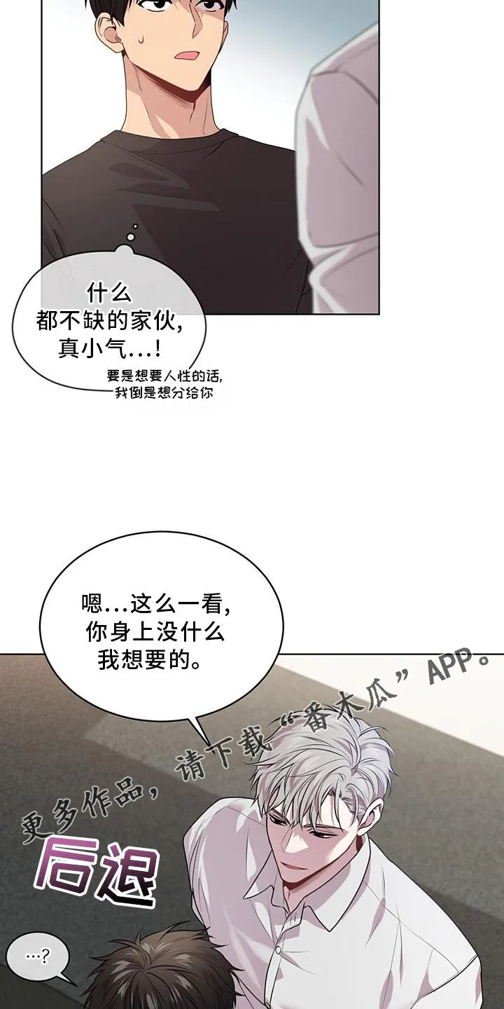 入伍使命漫画213漫画,第132章：【第二季】第一个13图