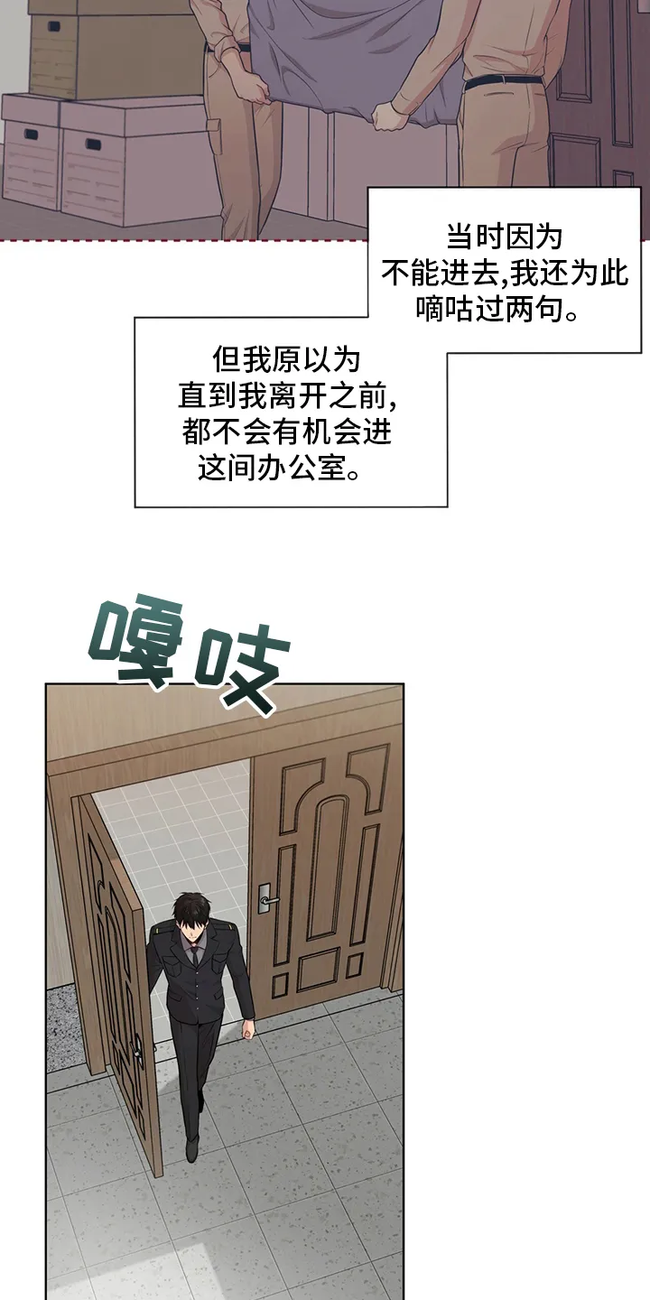 入伍使命漫画漫画,第90章：【第二季】任命13图