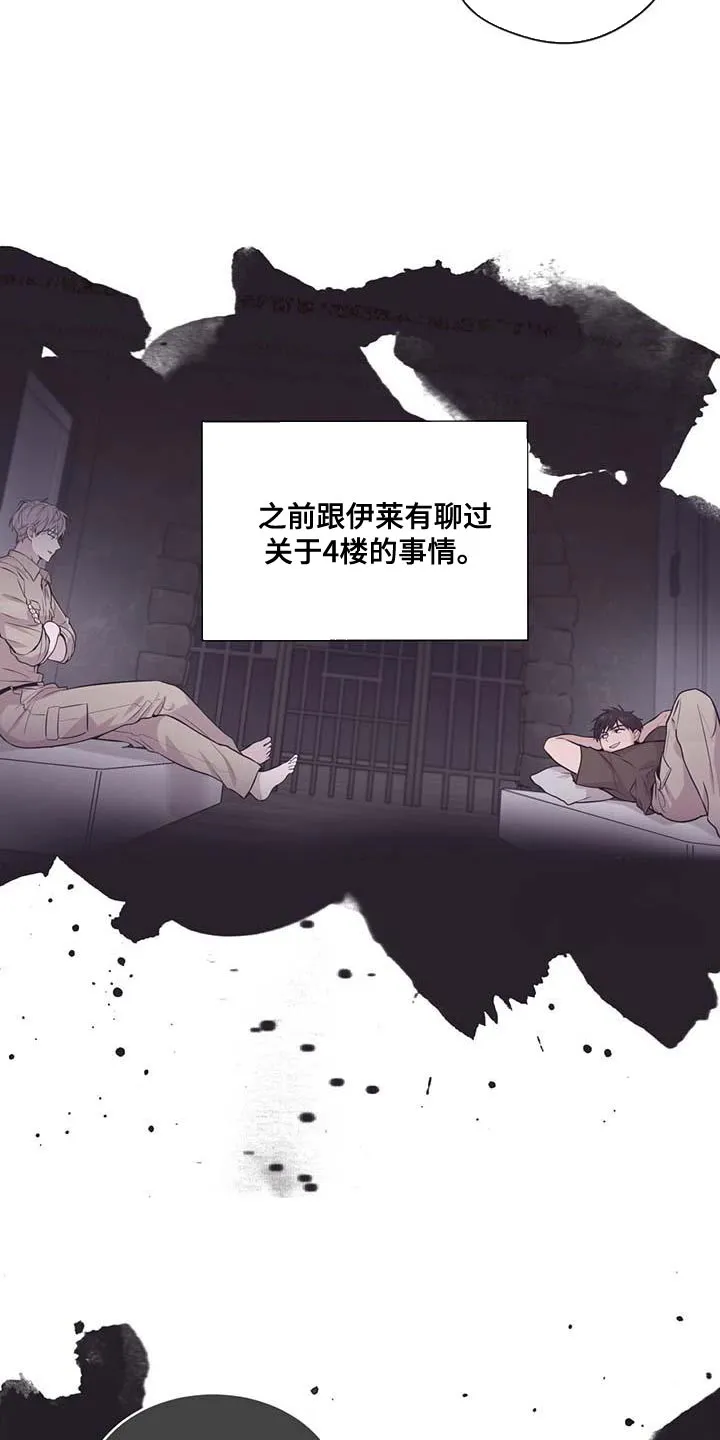 入伍使命漫画漫画,第142章：【第三季】武器库22图