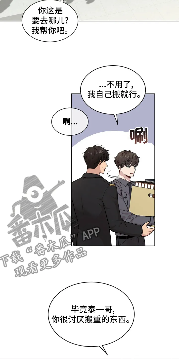 入伍使命漫画漫画,第98章：【第二季】别哭了12图