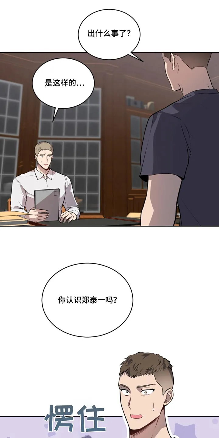 入伍使命漫画完结了吗漫画,第166章：【第四季】试验品15图