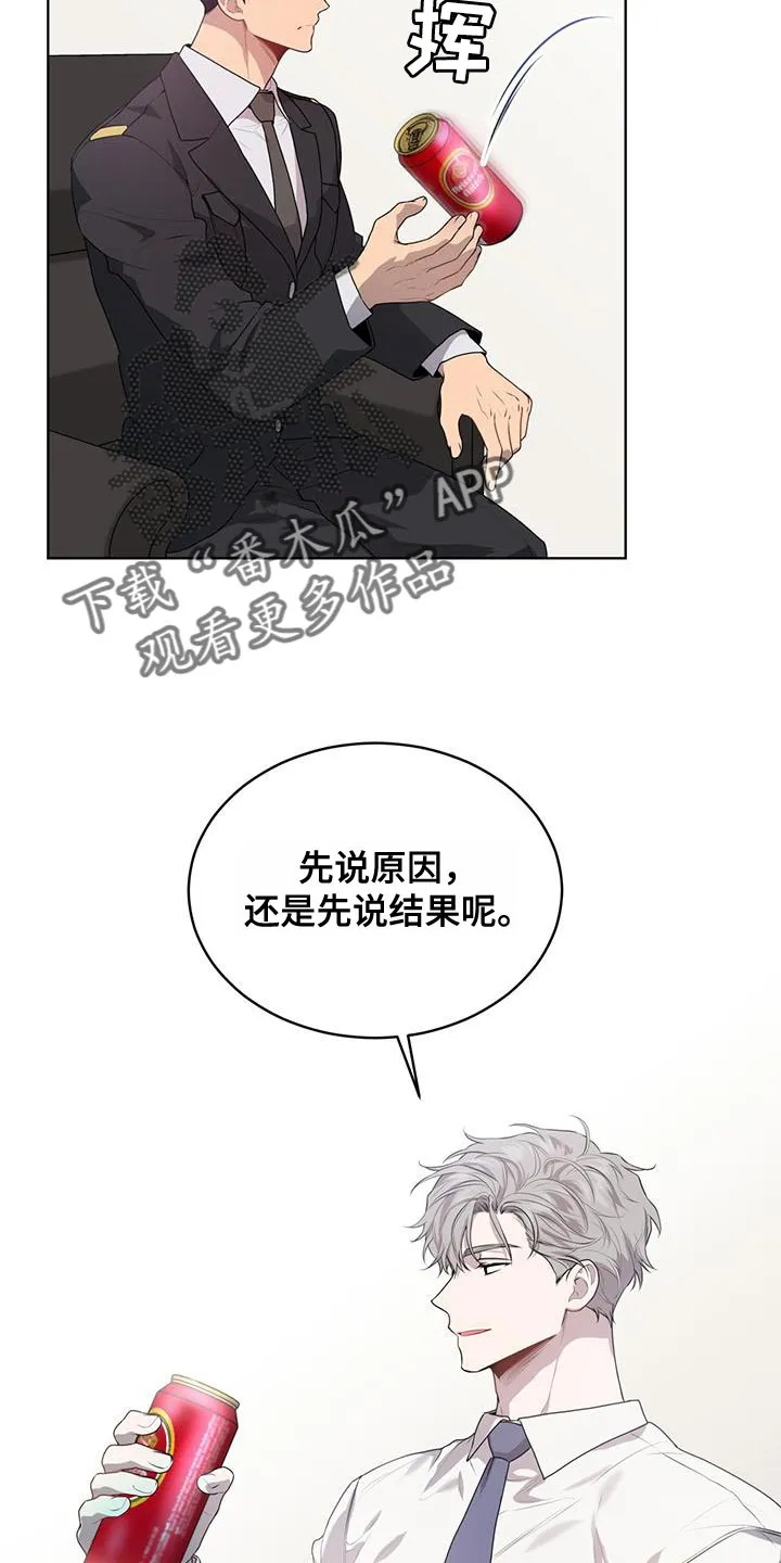 入伍使命漫画漫画,第138章：【第三季】原因和结果22图