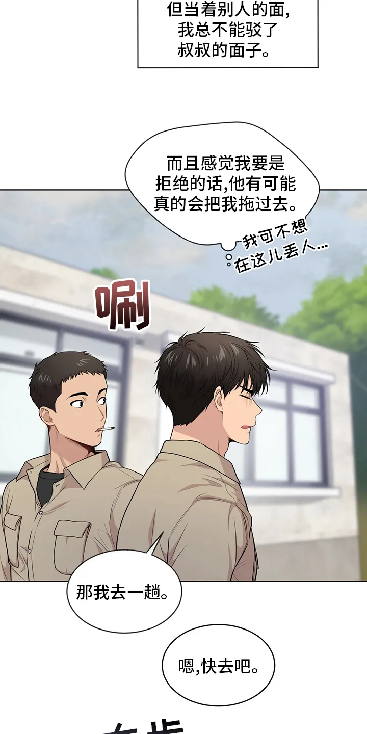 入伍使命漫画漫画,第88章：【第二季】教卫12图