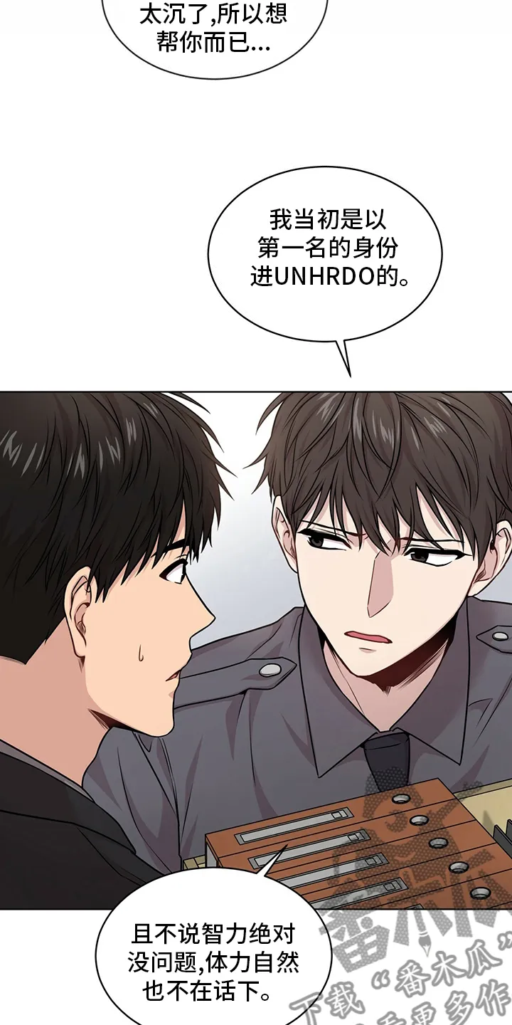 入伍使命漫画漫画,第98章：【第二季】别哭了14图
