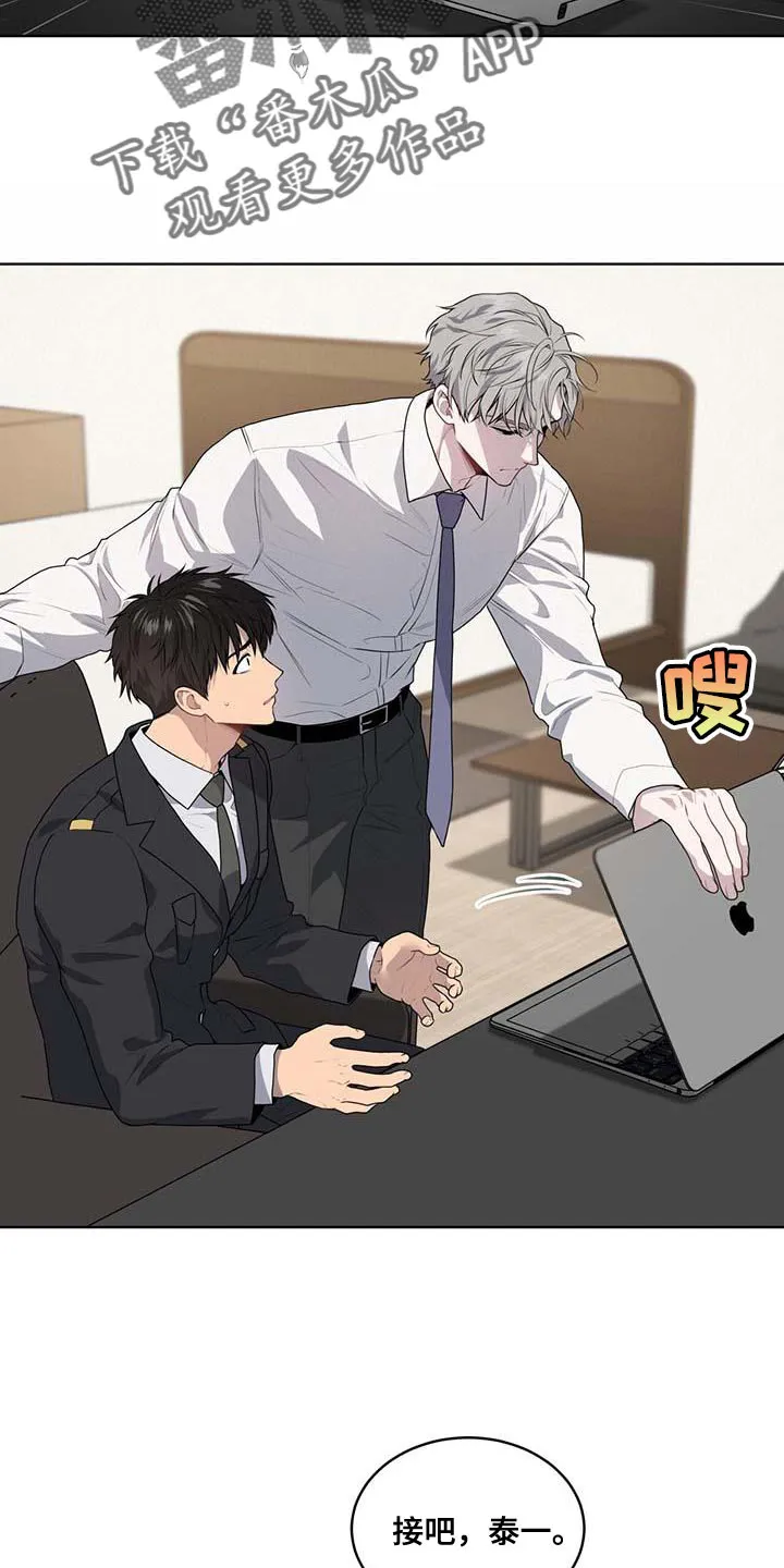 入伍使命漫画漫画,第139章：【第三季】真的足够了26图