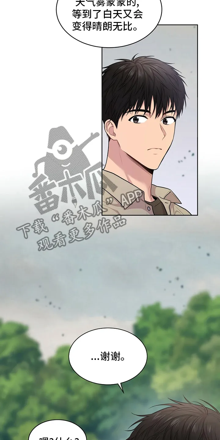 入伍使命漫画漫画,第88章：【第二季】教卫4图