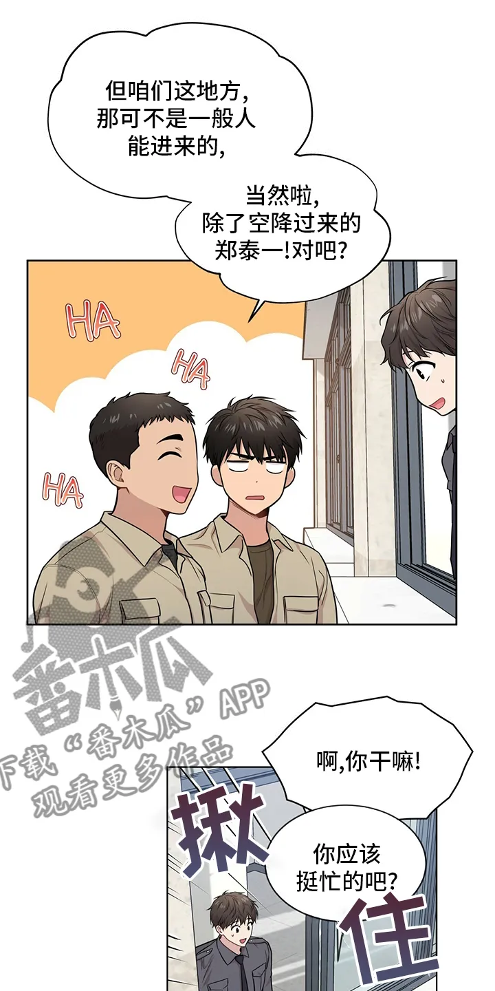 入伍使命漫画漫画,第87章：【第二季】教官23图