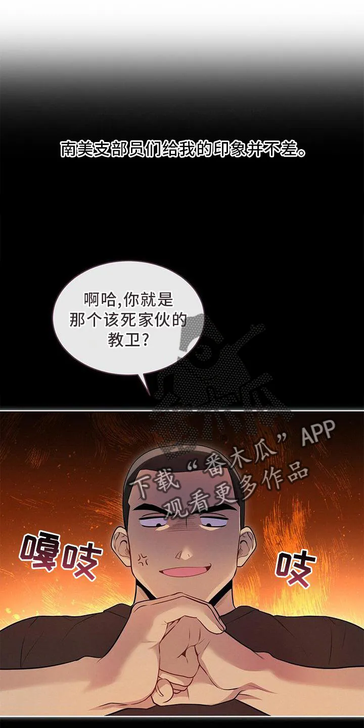 入伍使命漫画漫画,第127章：【第二季】听天由命11图
