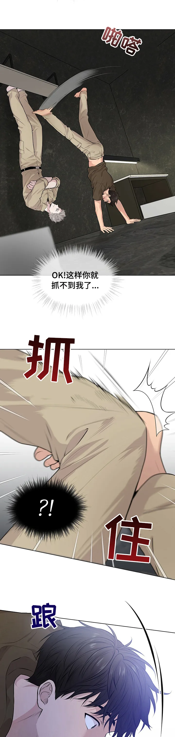 入伍使命漫画漫画,第66章：【第二季】什么情况2图