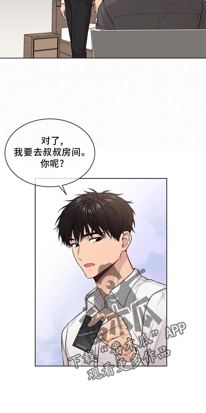 入伍使命漫画漫画,第125章：【第二季】庆幸8图